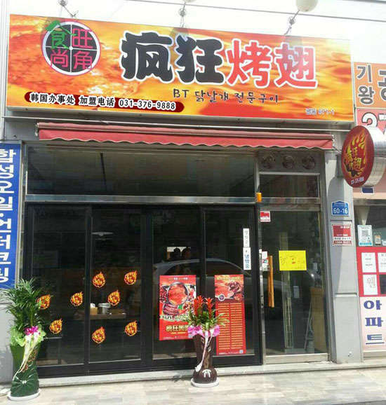黄石港培训烧烤