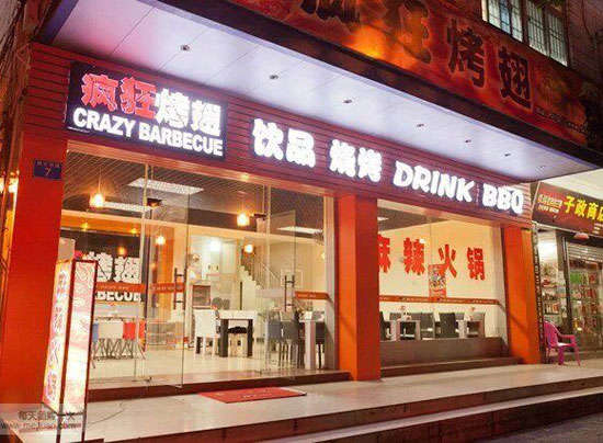黄石港bt烤翅
